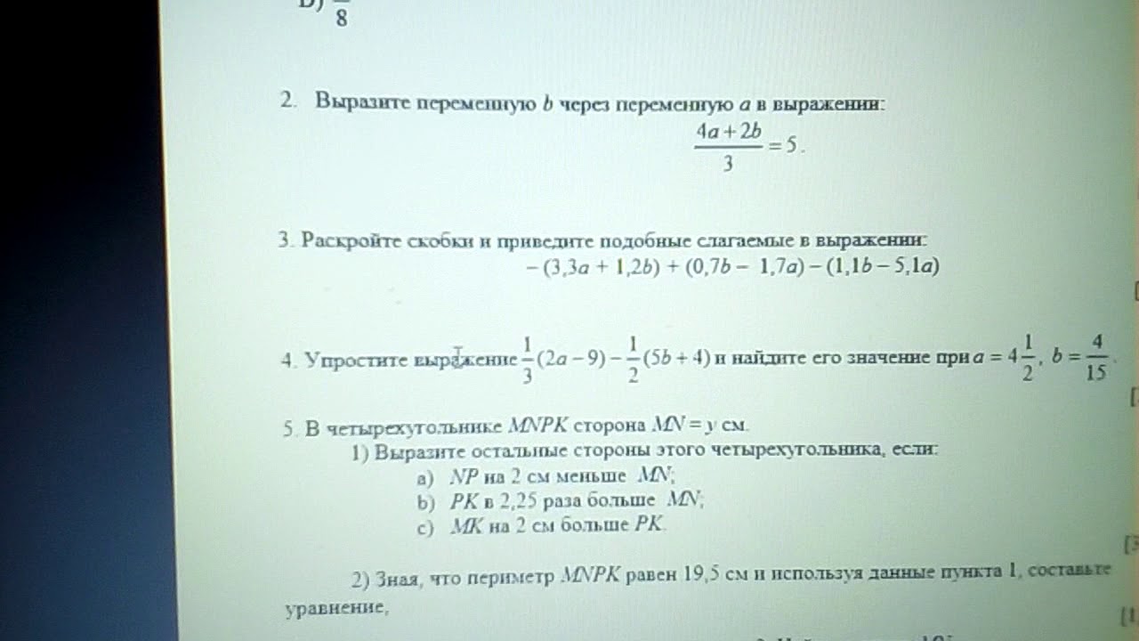 Соч по математике 2 класс 3 четверть