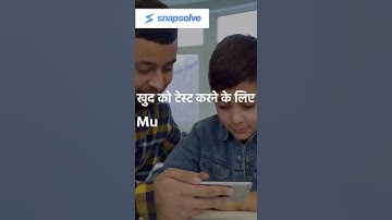 Best Doubt Solving App| Solve PCMB doubts in an Instant | Snapsolve | पढाई करने के तरीके #shorts