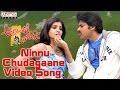 Ninnu Chudagaane Full Video Song |Attarintiki Daredi || Pawan Kalyan, Trivikram Hits | Aditya Music