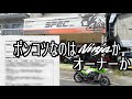 スペックエンジニアリングで受けてきた Ninja健康診断の結果ががが　GPZ900R
