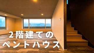 【ペントハウス】最上階メゾネットタイプのお部屋。東京を一望できる開放感のある高級マンション。「レジディアタワー麻布十番」