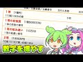 宝くじシミュレーターで遊ぶ