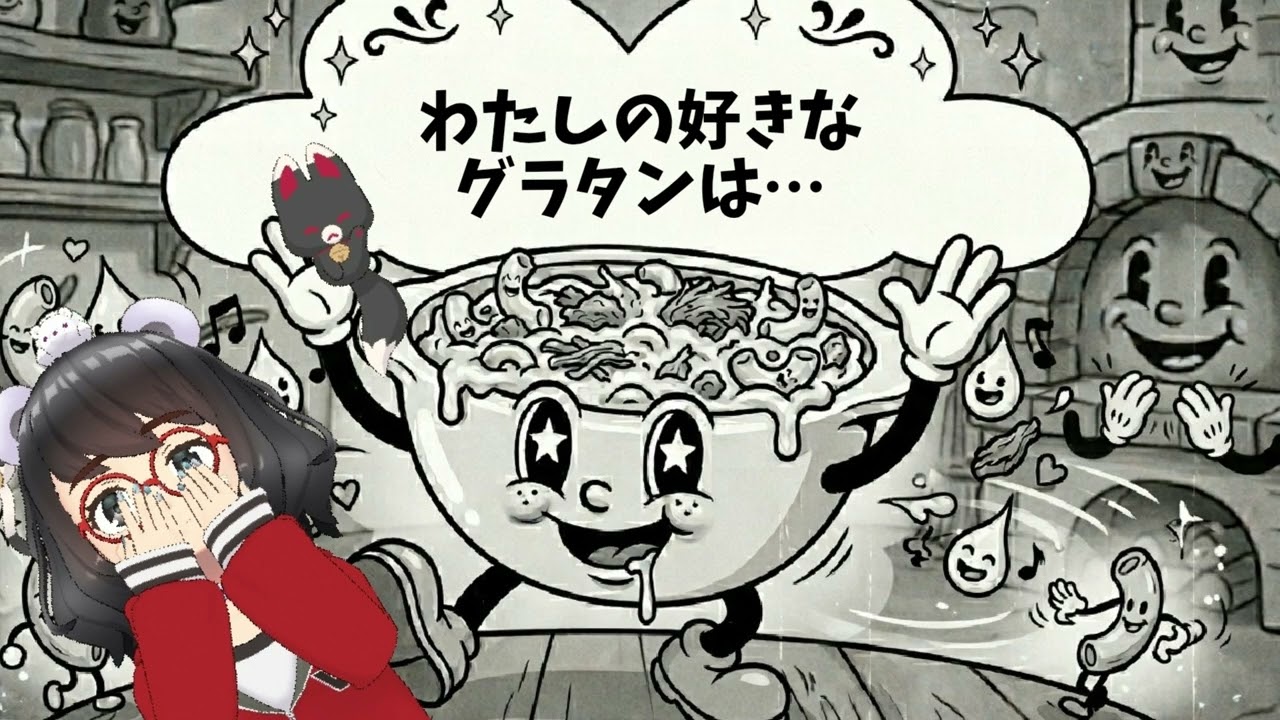 私の好きなグラタン - YouTube