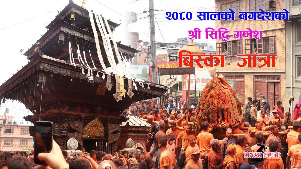 Shri Shiddhi Ganesh Jatra, Nagadesh, Biskaa Jatra 2080