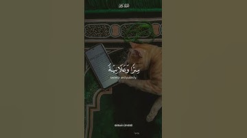 ان الذين يتلون كتاب الله _ القارئ علي جابر #قران #quran