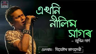 Video thumbnail of "Ekhoni Neelim Sagor Lyrical ¦ Theater Bhagyadevi ¦ Zubeen Garg ¦ Assamese Song ¦ Tunes Assam"