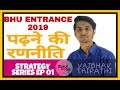 BHU Entrance 2019 Strategy Series | Ep 01 by Vaibhav Tripathi
