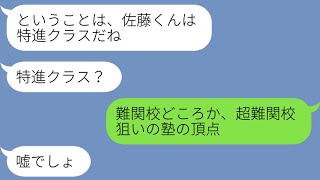 【LINE】同級生の母親に、強気な態度に出たママ友。その事が、回り回って、取り返しのつかないことに!【ラインちゃんねる】