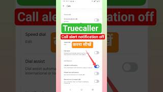 Truecaller call alert notification off kaise kiya jata hai how to off Truecaller  alert notification