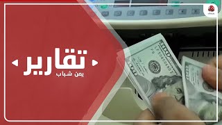 استمرار تعطيل الصادرات اليمنية يفاقم من عجز الميزان التجاري