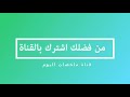 مسلسل حب صدفه الحلقه 103 كامله 