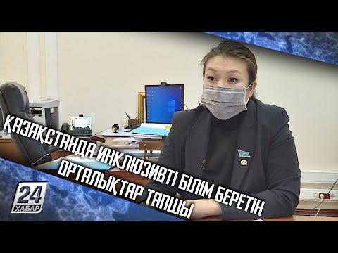 Бейне: Қай философияның білім беру мақсаты бар?