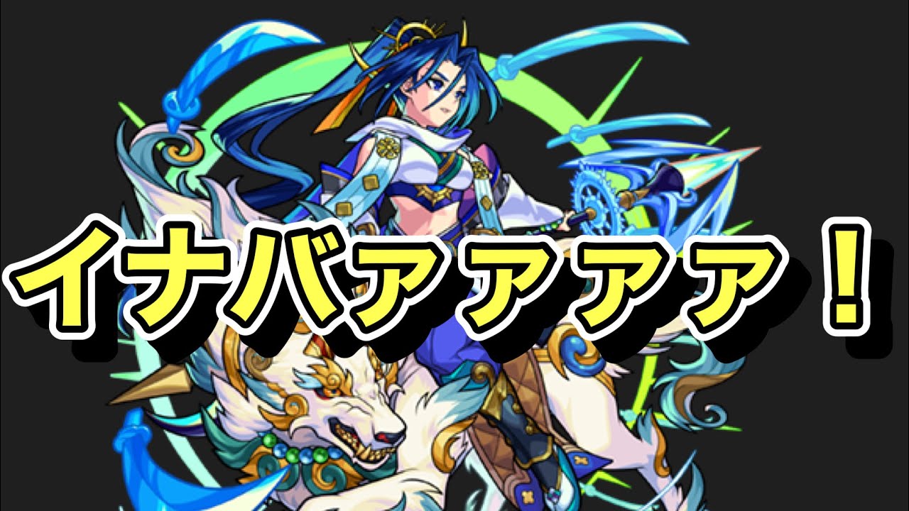 上杉 謙信 モンスト