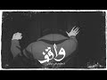 واقف مصدوم في مرايتي ريمكس نور الدين الطيار  