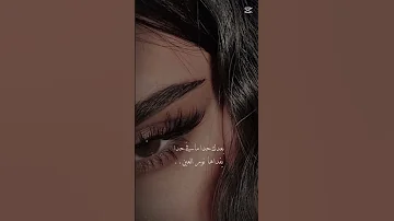 قلبي انا ستيل الغزل يؤبرني رمش العين اكسبلور الشامي 