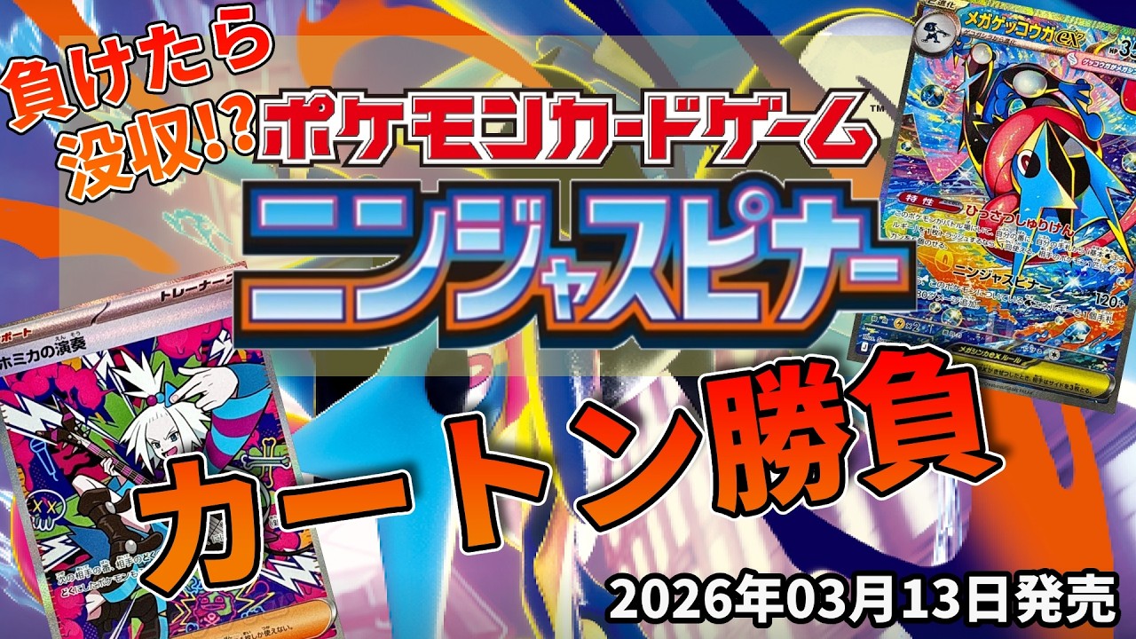 Loser gets their prize forfeited!?] Pokémon TCG Expansion Pack