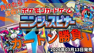 Loser gets their prize forfeited!?] Pokémon TCG Expansion Pack