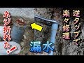 【給水管の漏水修理】折れたネジを簡単に外す方法！『逆タップ』