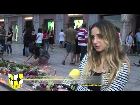 სამოგლოვიარო აქცია თავისუფლების მოედანზე