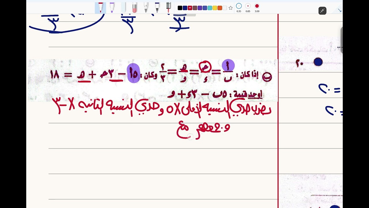 حل النموذج الثالث من نماذج التوجيه الدقهلية رياضيات | الصف الثالث الإعدادي 2026 الترم الأول