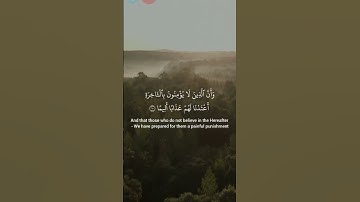 إِنَّ هَـٰذَا ٱلۡقُرۡءَانَ یَهۡدِی لِلَّتِی هِیَ أَقۡوَمُ | إدريس أبكر | سورة الإسراء