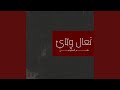 Ahlan Wa Sahlan 