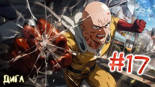 Прохождение One Punch Man: World #17 (Конец?)