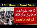 10 Class Result Date 2025 10th Class Result 2025 Matric Result 2025 Date 10 Class Result 10 Class Result Date 2025 10th Class Result 2025 Matric Result 2025 Date 10 Class Result