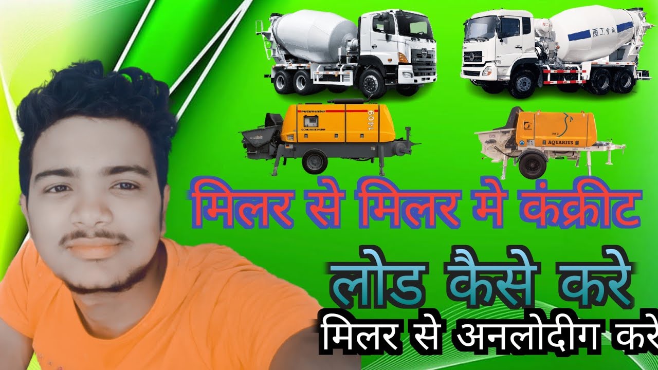 miller se milane concrete palti hote मिलर से कंक्रीट मिलर मे पलटी होते हुवे वीडियो 2023 का