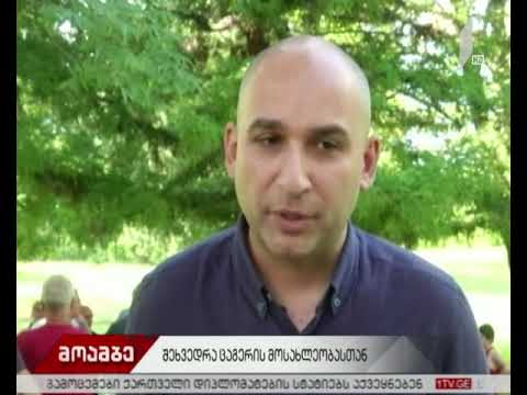 ხელისუფლების წარმომადგენლები ცაგერში ადგილობრივებს შეხვდნენ