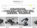 AI幫你手搓竹蜻蜓到機械臂!3D圖+電路圖秒生成 #機械臂 #DIY #科技控