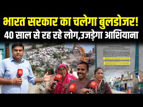 Delhi से सटे Faridabad की कॉलोनी में चलेगा मोदी सरकार का bulldozer, Sharad Sharma Report