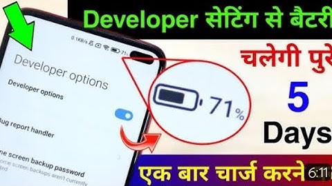 Developer Setting 5 Hidden Tricks | Increase RAM Power | Increase Battery Life | Boost Phone Speed
