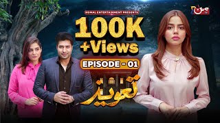 Taweez Episode 01 Asad Mahmood - Hina Ashfaq - Falak Naz Mun Tv