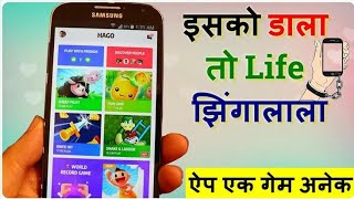 HaGo best android online gaming app(best multiplayer online game)online with voice chatting screenshot 3