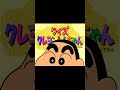 Quiz Crayon Shinchan/クイズクレヨンしんちゃん - Arcade/【AC】- Opening + 2 Mini Games/オープニング＋ミニゲーム2つ #shots