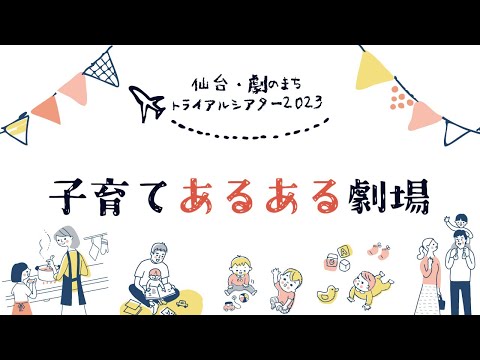 宮能昔話宮能BOX せんだい演劇工房10-BOX・能-BOX (@10BOX_nohBOX) / X
