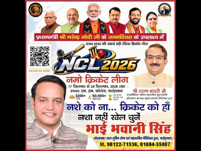 Live Day – 02 || Fatehabad Zone02 - M.M Collage Ground NAMO CRICKET  LEAGUE