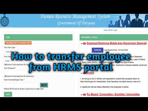How to transfer employee from HRMS Portal