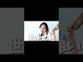 「スーパーマム」HINAZUKI shortPV #オリジナルソング #弾き語り #ssw