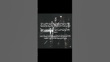 ما تيسر من سورة الاحزاب