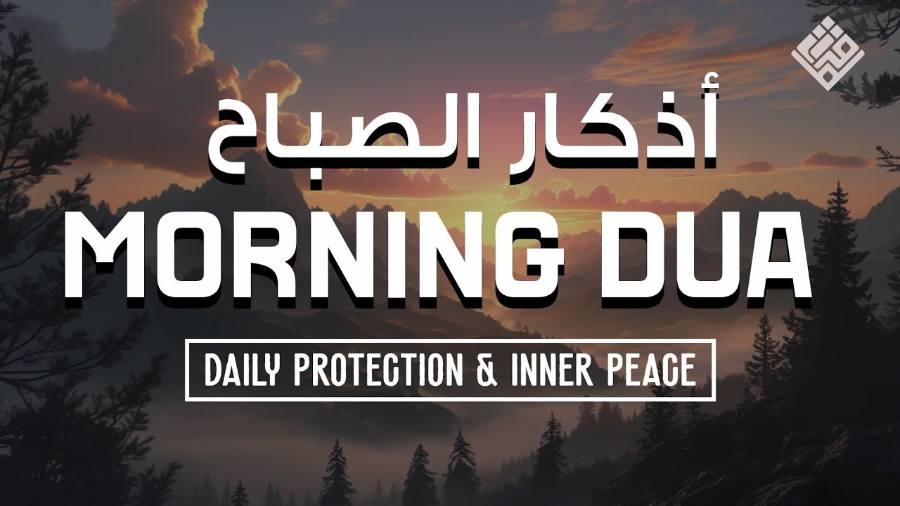 Morning Adhkar أذكار الصباح |Start YourDay with Peace, Protection & Barakah |القرآن الكريم Al-Quran