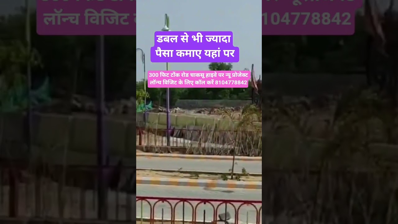 chaksu ke pass New Project Launch JDA APPROVED 