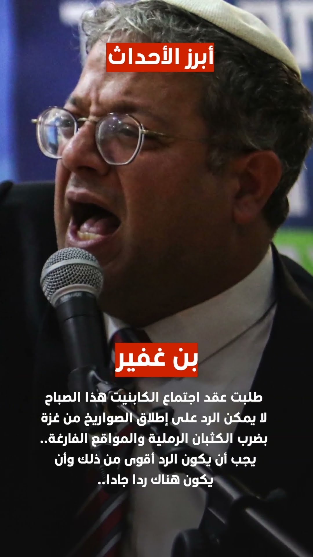لا يمكن الرد على إطلاق الصواريخ من غزة