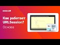 URLSession в Swift. Основа. Как отправить запрос к любому API