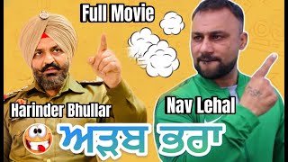 Adab Bhraa ਅੜਬ ਭਰ Nav Lehal Harinder Bhullar Latest Comedy Movie 2024 Hb Records