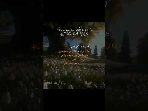 ليش في ناس ما يفهموا القرآن الجواب في هالآية قرآن تحفيز اكسبلور تفسير اسلاميات 