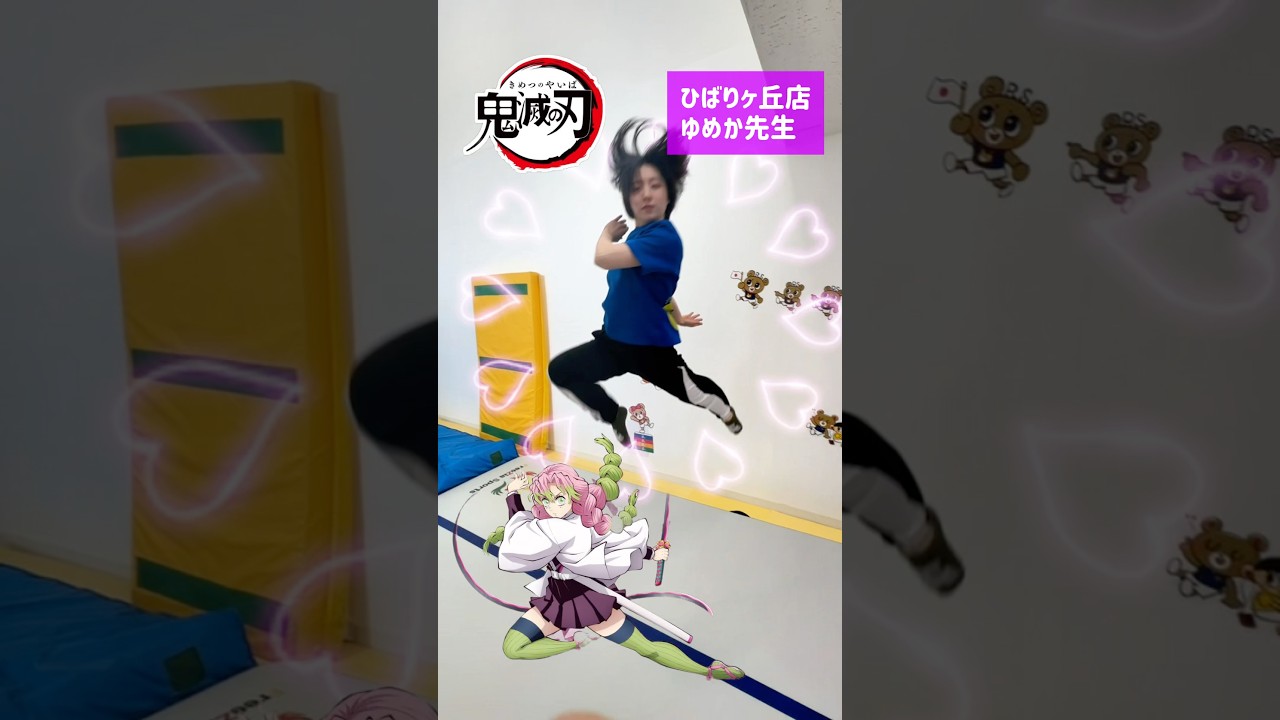 【アニメポーズ】アクションヒロインといえば? #shorts #ジムオルソ #体操 #鬼滅の刃
