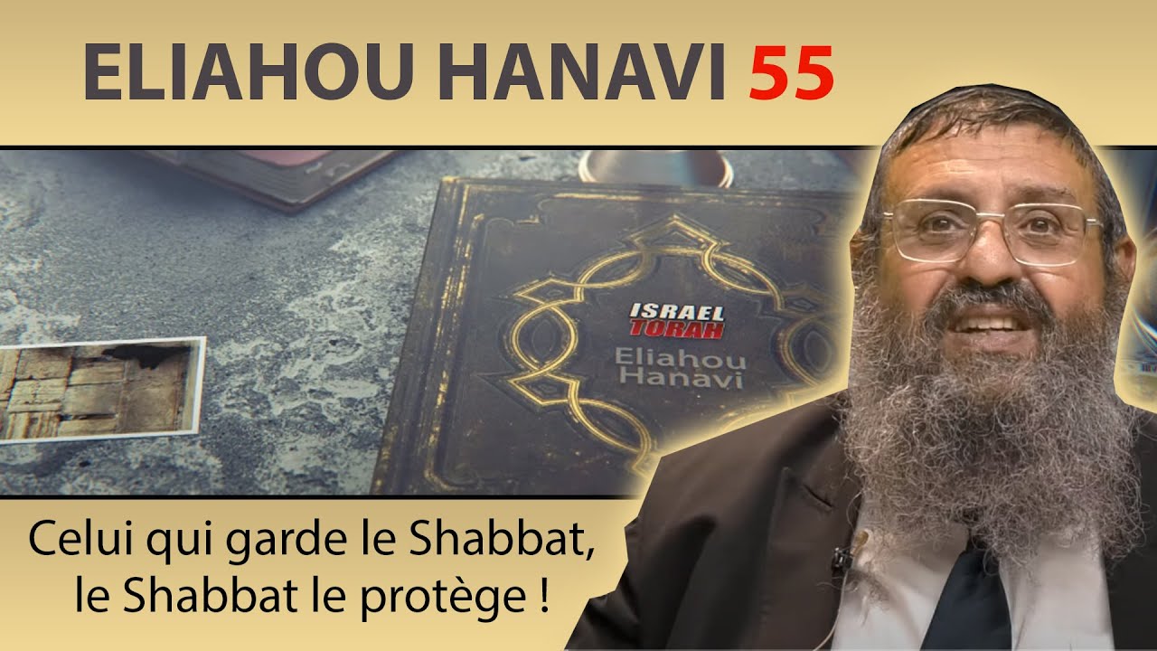 HISTOIRE DE ELIAHOU HANAVI 55 - Celui qui garde le Shabbat, le Shabbat le protege - Itshak Attali