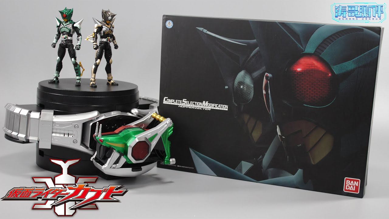 终于有台词音效啦！假面骑士地狱兄弟 拳蝗&踢蝗CSM腰带开箱【涛哥测评】